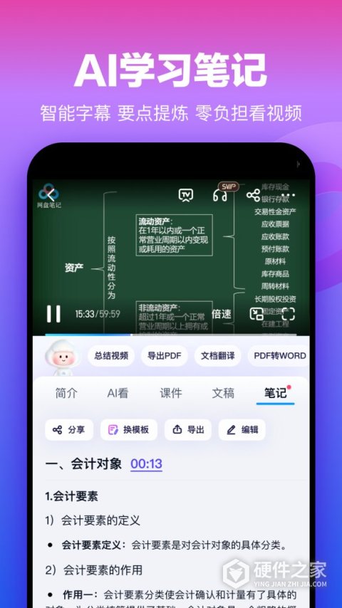 百度网盘2024版