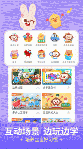 儿歌多多