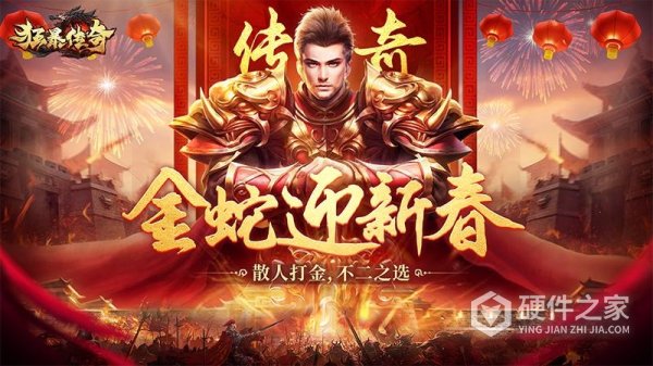 狂暴传奇