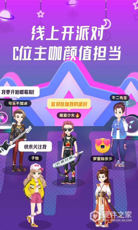 同桌派对缓存版