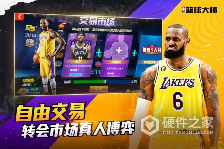 NBA篮球大师百度版