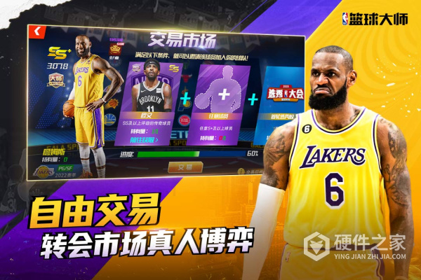 NBA篮球大师百度最新版