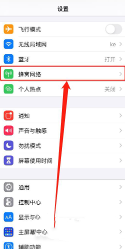iphone12怎么设置5g网络