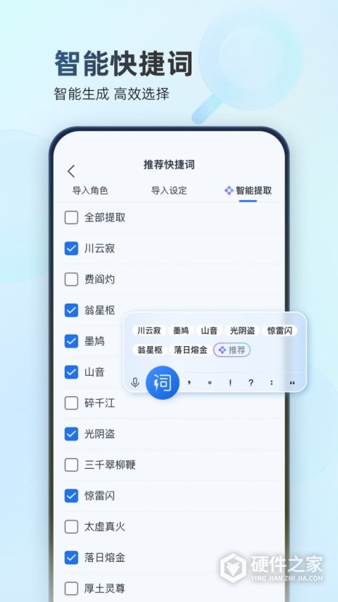 作家助手客户端