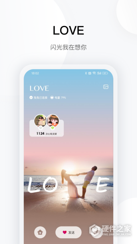 totwoo感应手链App