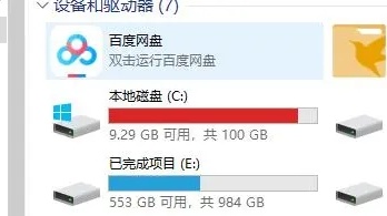 怎么清理c盘无用的东西