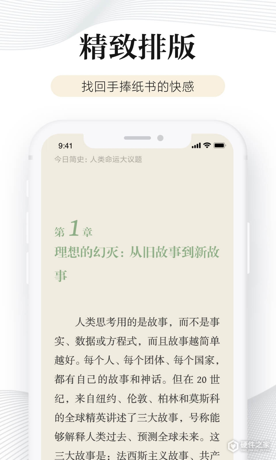 多看阅读破解版