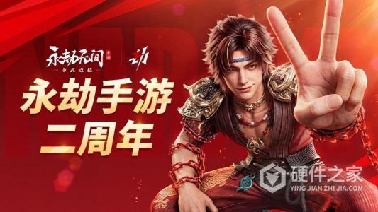 永劫无间手游