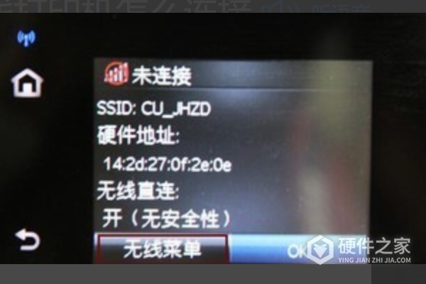 惠普m232dw怎么连接WiFi