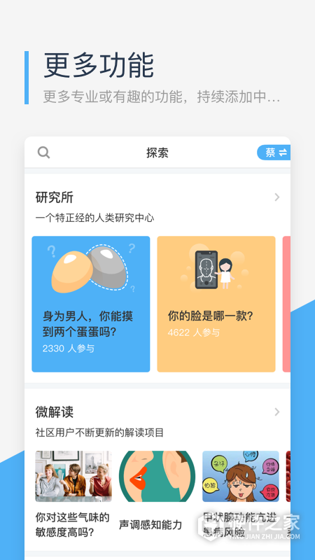 微基因官方版