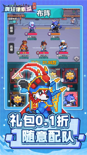 疯狂像素城