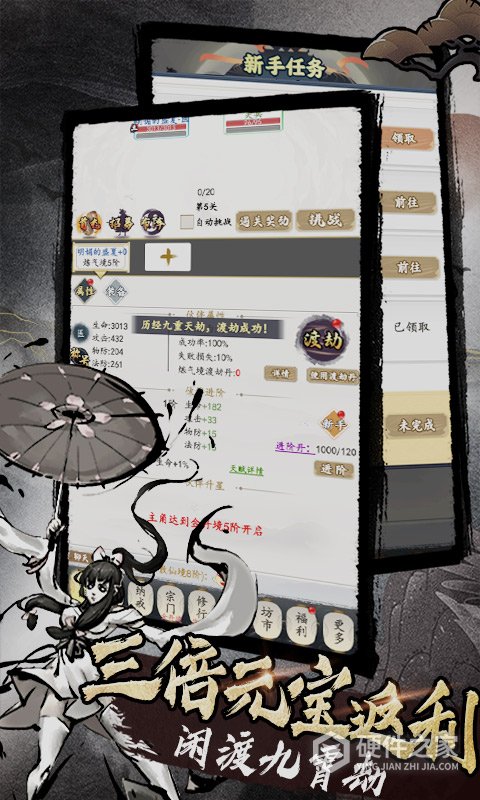 天影奇缘文字版