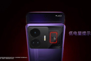 真我 GT Neo 5 背后呼吸灯介绍