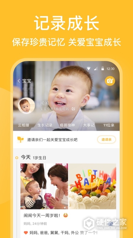 亲宝宝最新版