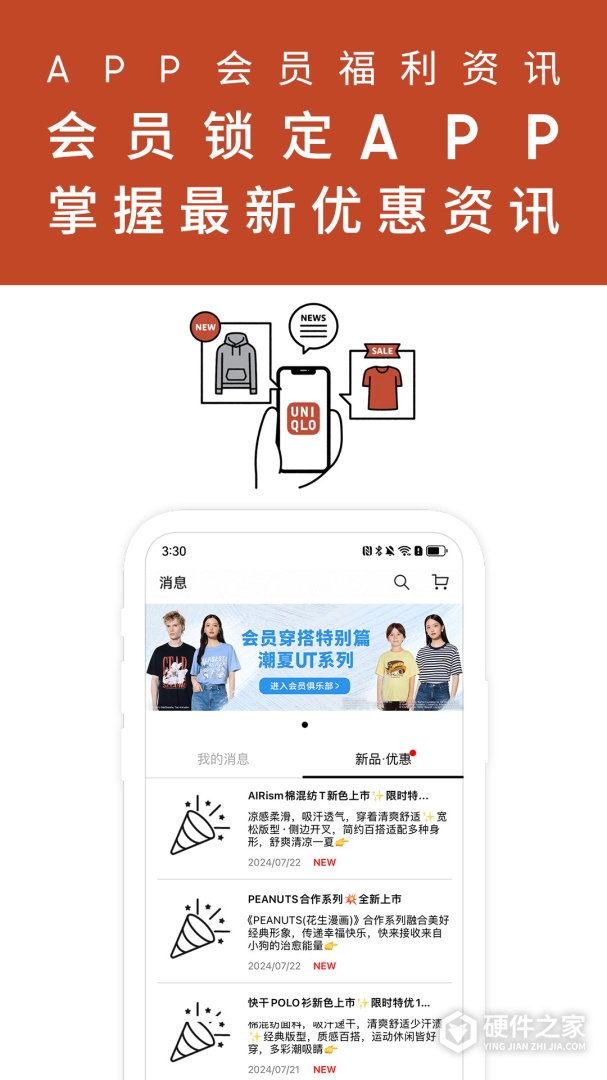 优衣库