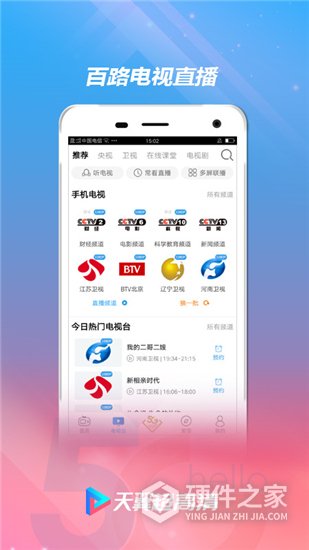 天翼超高清极速版