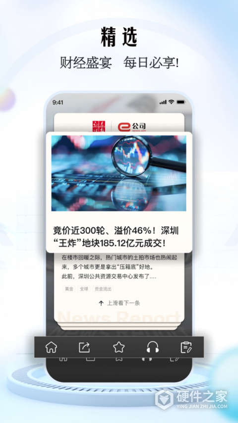e公司App