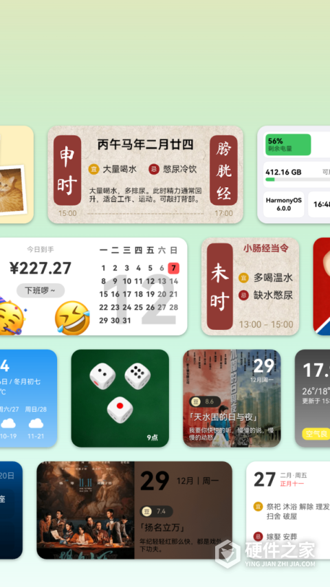 万象小组件app