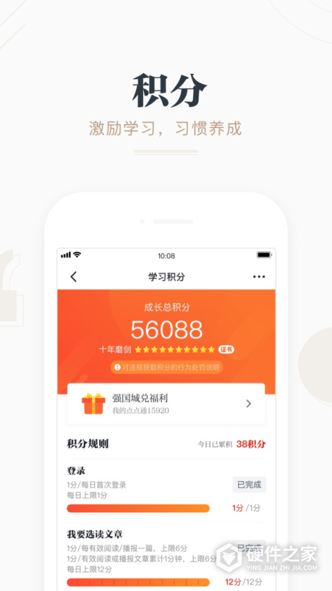 学习强国APP