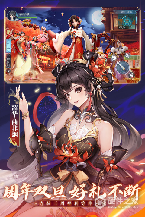新笑傲江湖官方版