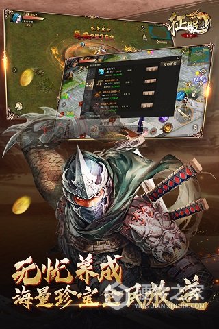 口袋征服uc版