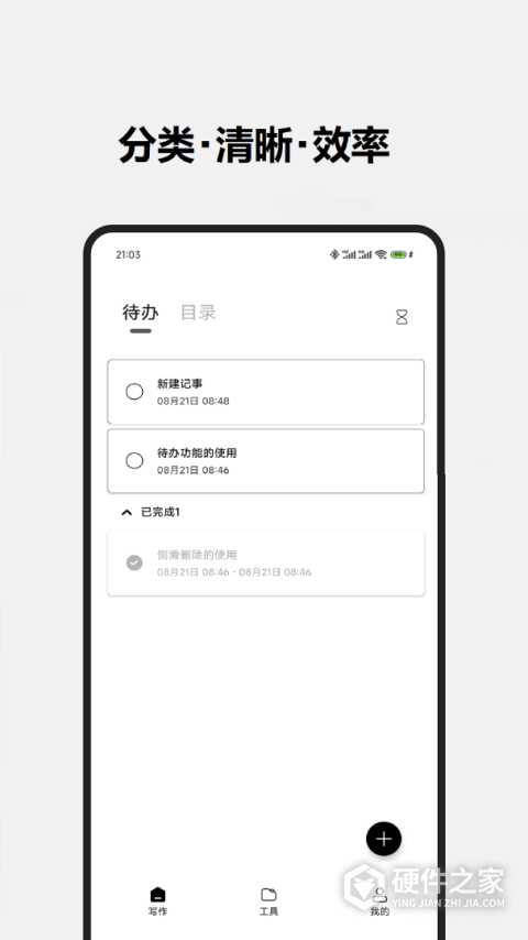 酷记事app