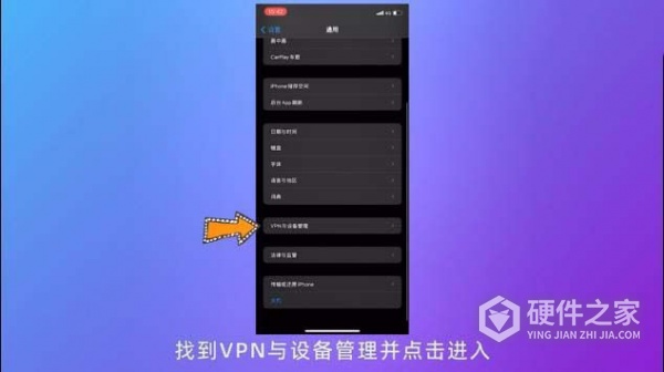 iphone手机如何打开信任授权
