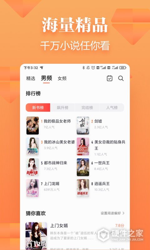 追读小说听书版