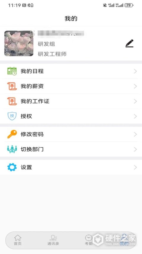卫宁OA