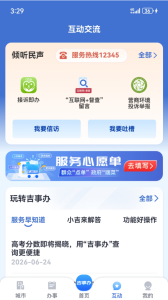 吉事办
