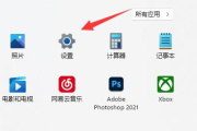 如何在Win11中单独设置耳机音量