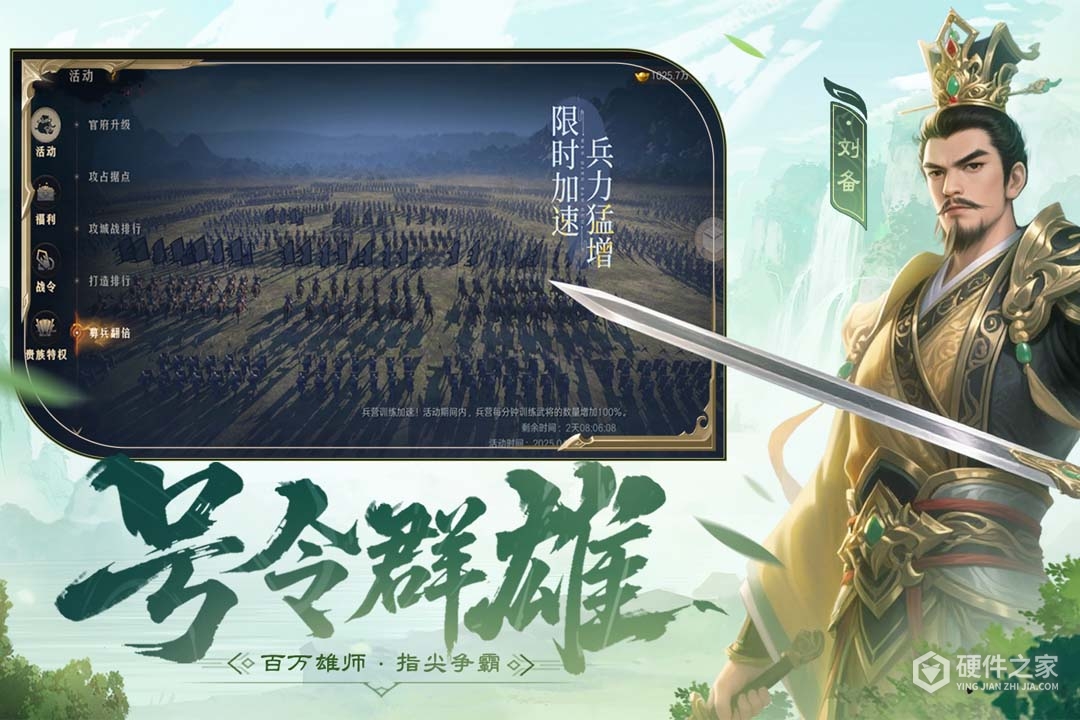 问鼎三国九游版