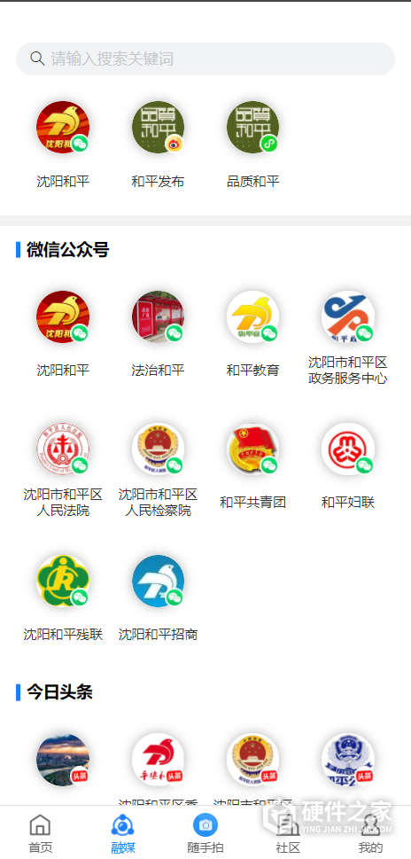 指尖和平随手拍