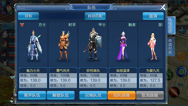倩女幽魂华为版