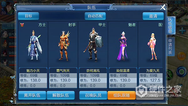 倩女幽魂华为版