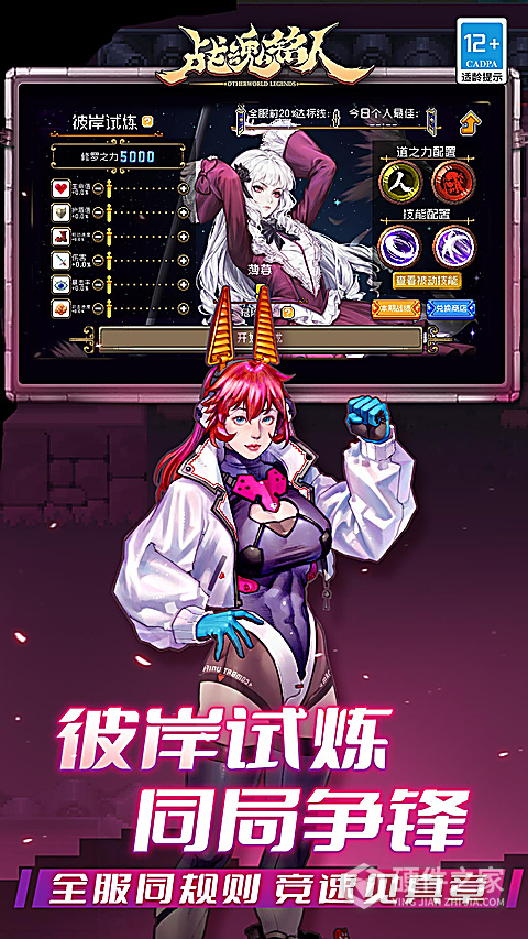 战魂铭人oppo客户端