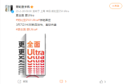 努比亚 Z50 Ultra手机什么时候发布