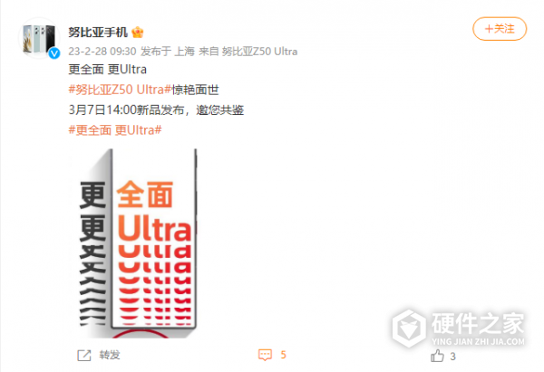 努比亚 Z50 Ultra手机什么时候发布