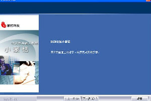 小蒙恬手写板软件