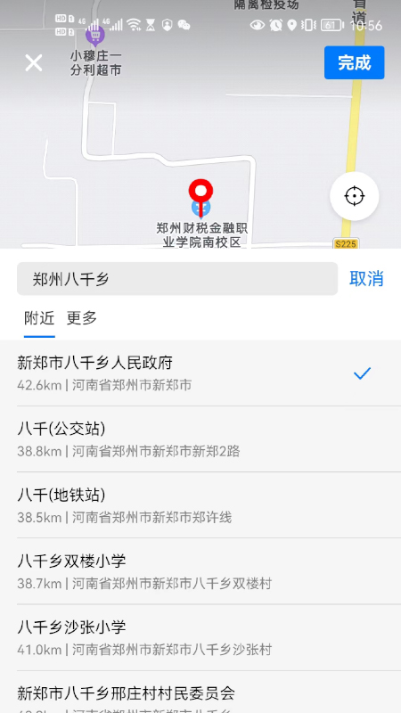 小镇外卖app