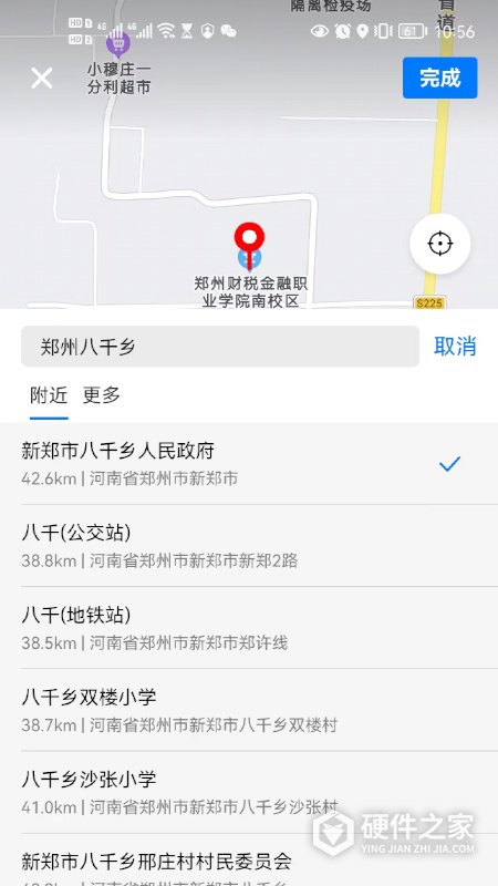小镇外卖app
