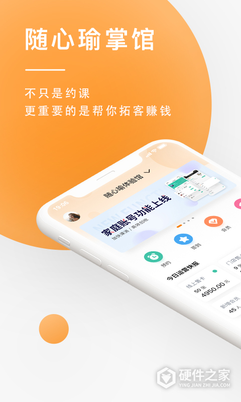 随心瑜掌馆