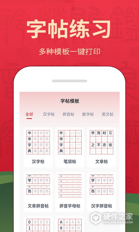 字典词典大全app