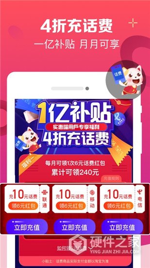 实惠喵