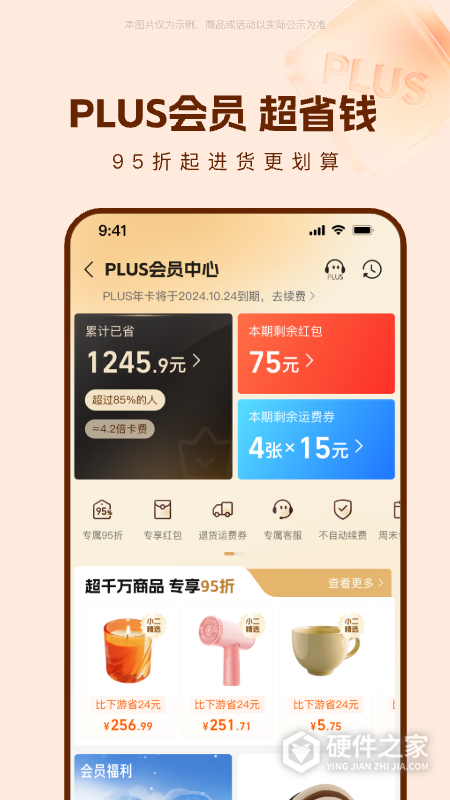 阿里巴巴app