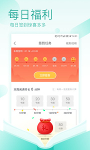 TXT免费全本阅读器