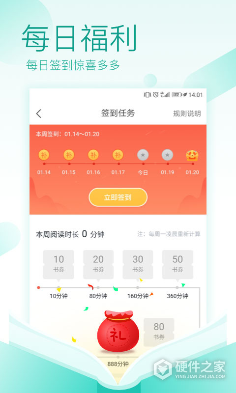 txt免费全本阅读器手机版
