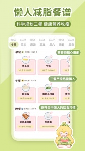 柠檬轻断食