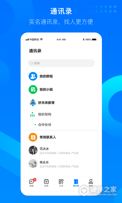 知音楼