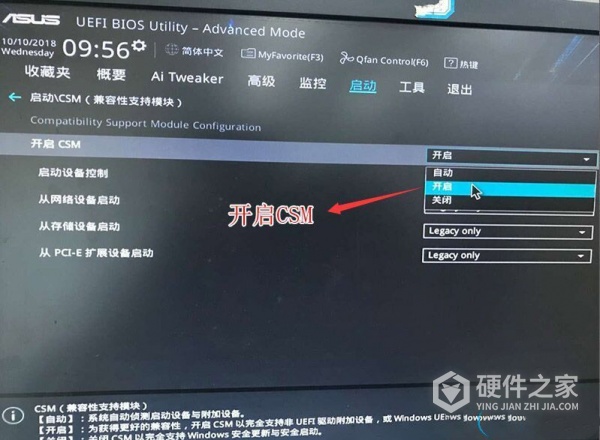 华硕z490主板bios设置